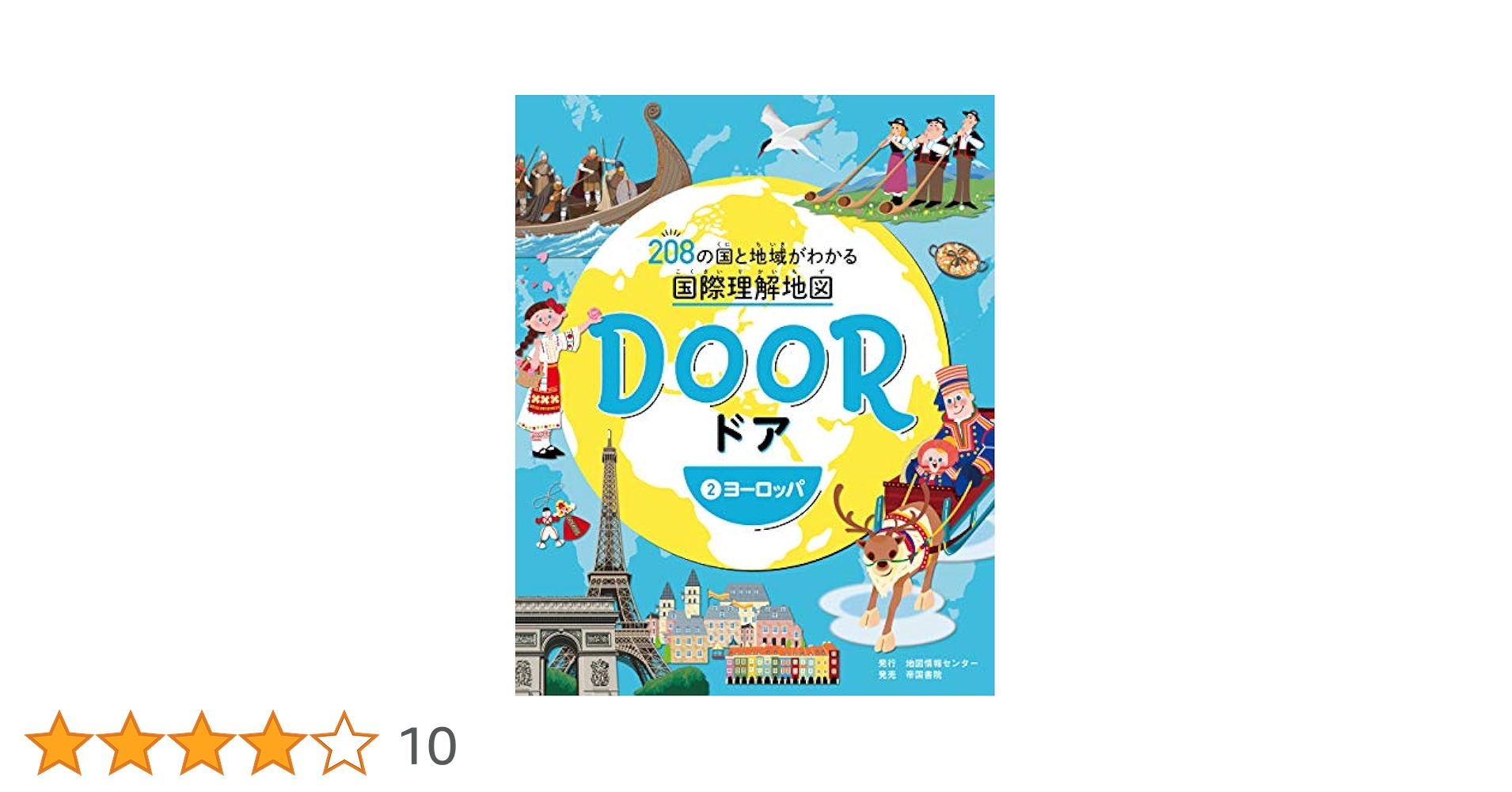 ★ぬ ドナウ川 川と生活シリーズ8 / 帝国書院ジュニア地理 Amazon.com: 帝国書院編集部: books, biography, latest update